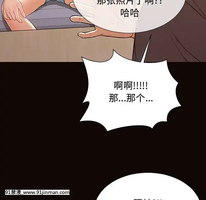 网红出头天16 17话[學生會長 h漫]