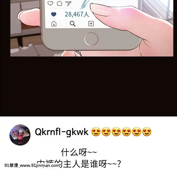 网红出头天16 17话[學生會長 h漫]