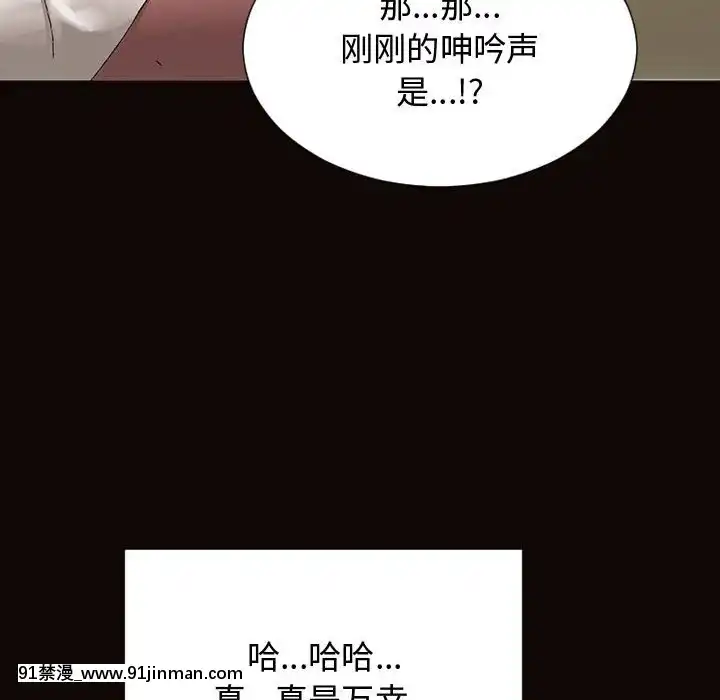 网红出头天16 17话[學生會長 h漫]