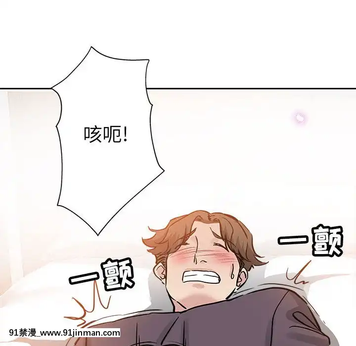 都是她壞壞33-34話[is 18h of gaming too much]