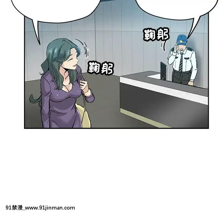 都是她壞壞33-34話[is 18h of gaming too much]