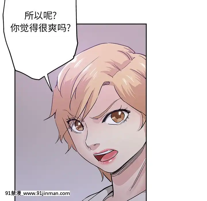都是她壞壞33-34話[is 18h of gaming too much]