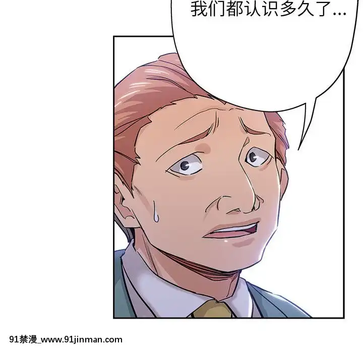 都是她壞壞33-34話[is 18h of gaming too much]