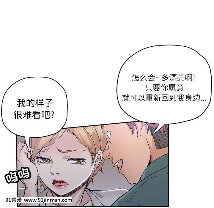 都是她壞壞33-34話[is 18h of gaming too much]