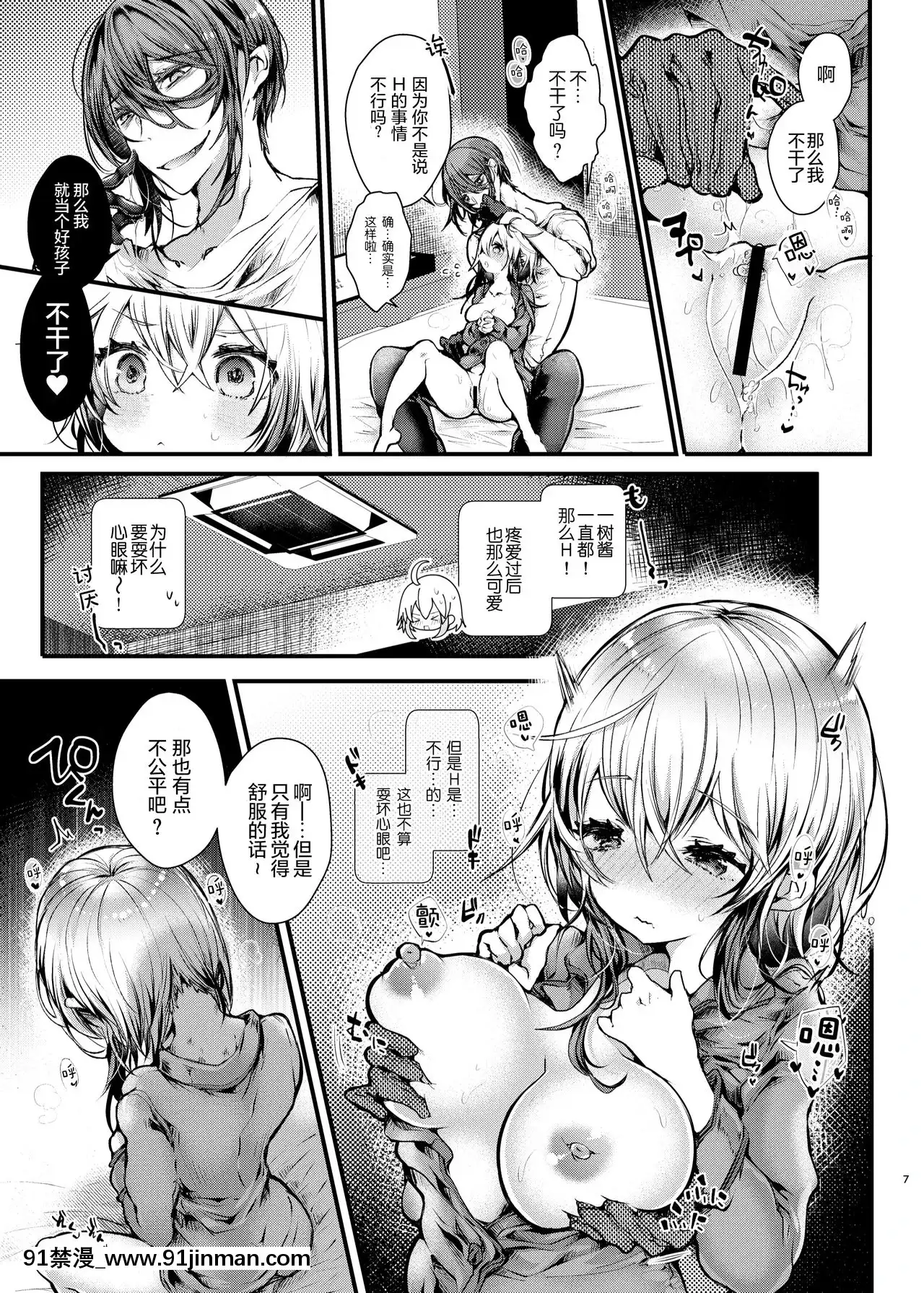 [紳士倉庫漢化][bluekiller(毒でんぱ)]ぱじゃまえっち[DL版][成島 h漫]