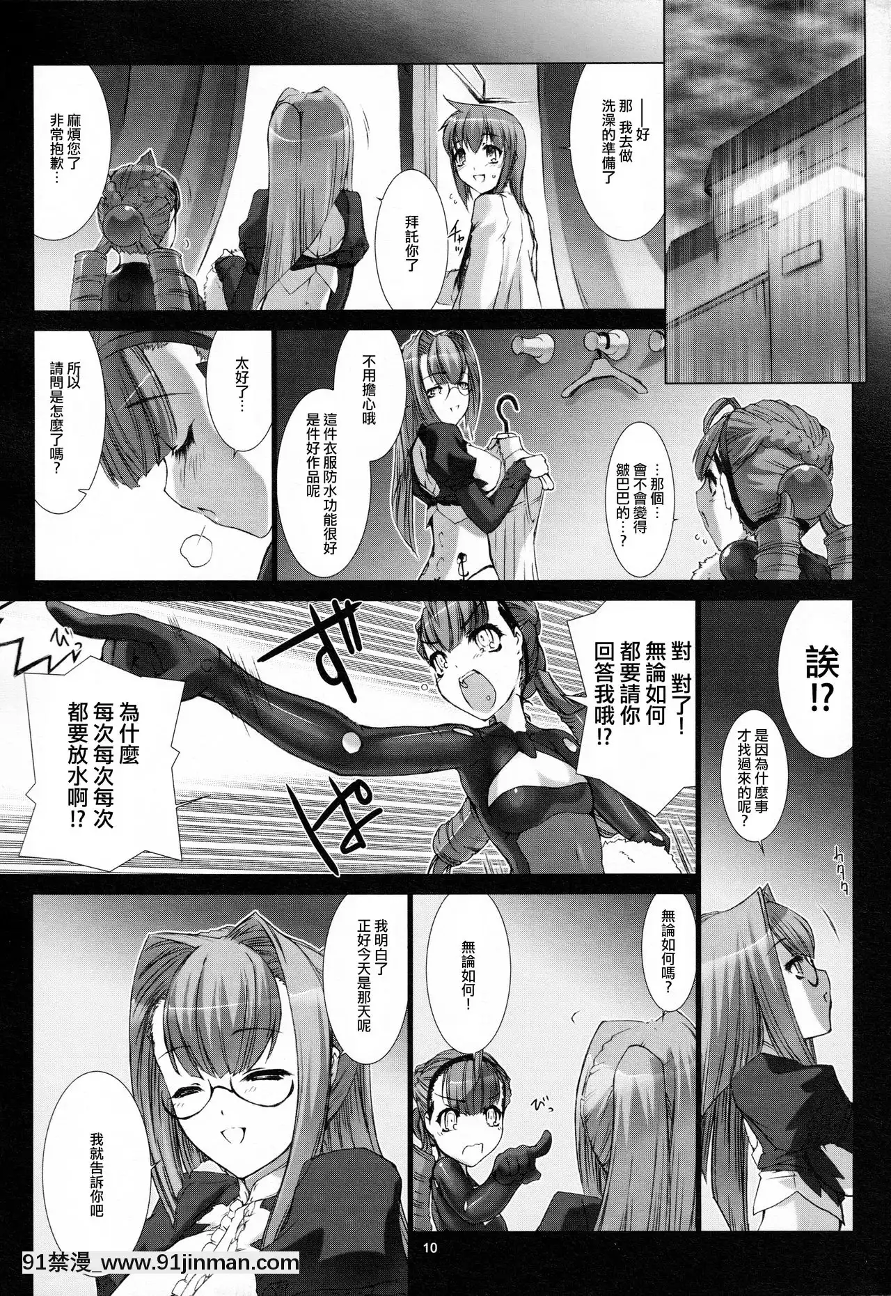 [沒有漢化](C88)[MISSBLACKOFFLINE(MISSBLACK)]Domestique-oblige-onesagain(武裝神姫)[6h 18h battery mean]