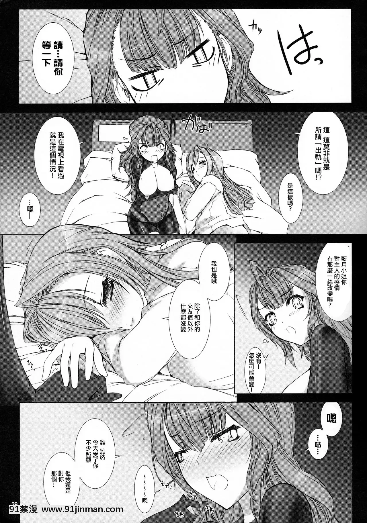 [沒有漢化](C88)[MISSBLACKOFFLINE(MISSBLACK)]Domestique-oblige-onesagain(武裝神姫)[巫女 h漫]