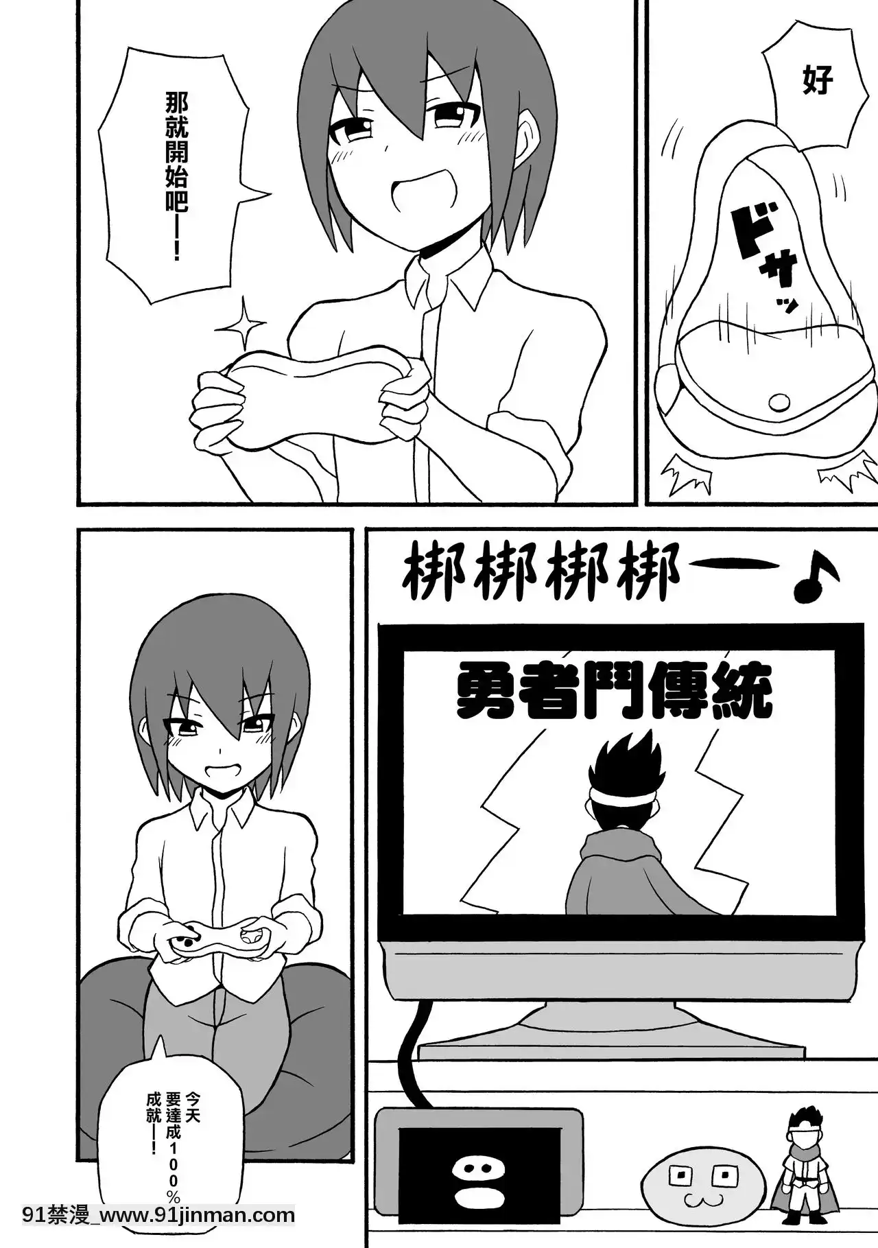 【動漫a 片】[没有汉化][さがのためのさーが(らとぉ)]ゲームサキュバス