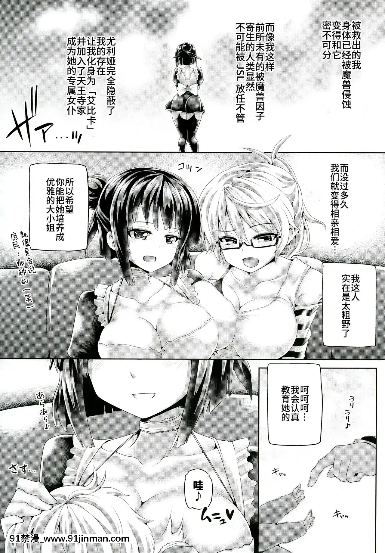 [不咕鳥漢化組][ぱむの巣(こっぱむ)]絶倫飛翔スペルマックス～肉突起擦りつけ快感地獄～[DL版][su-18h]