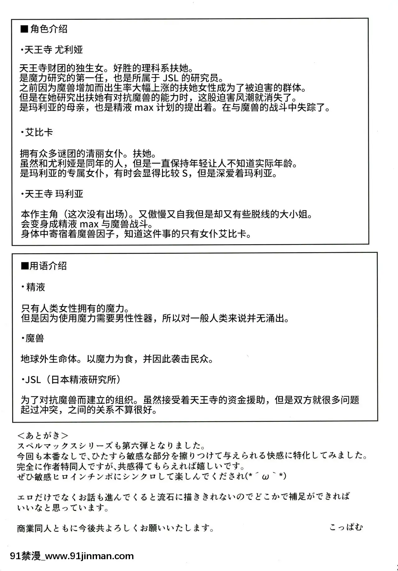 [不咕鳥漢化組][ぱむの巣(こっぱむ)]絶倫飛翔スペルマックス～肉突起擦りつけ快感地獄～[DL版][su-18h]
