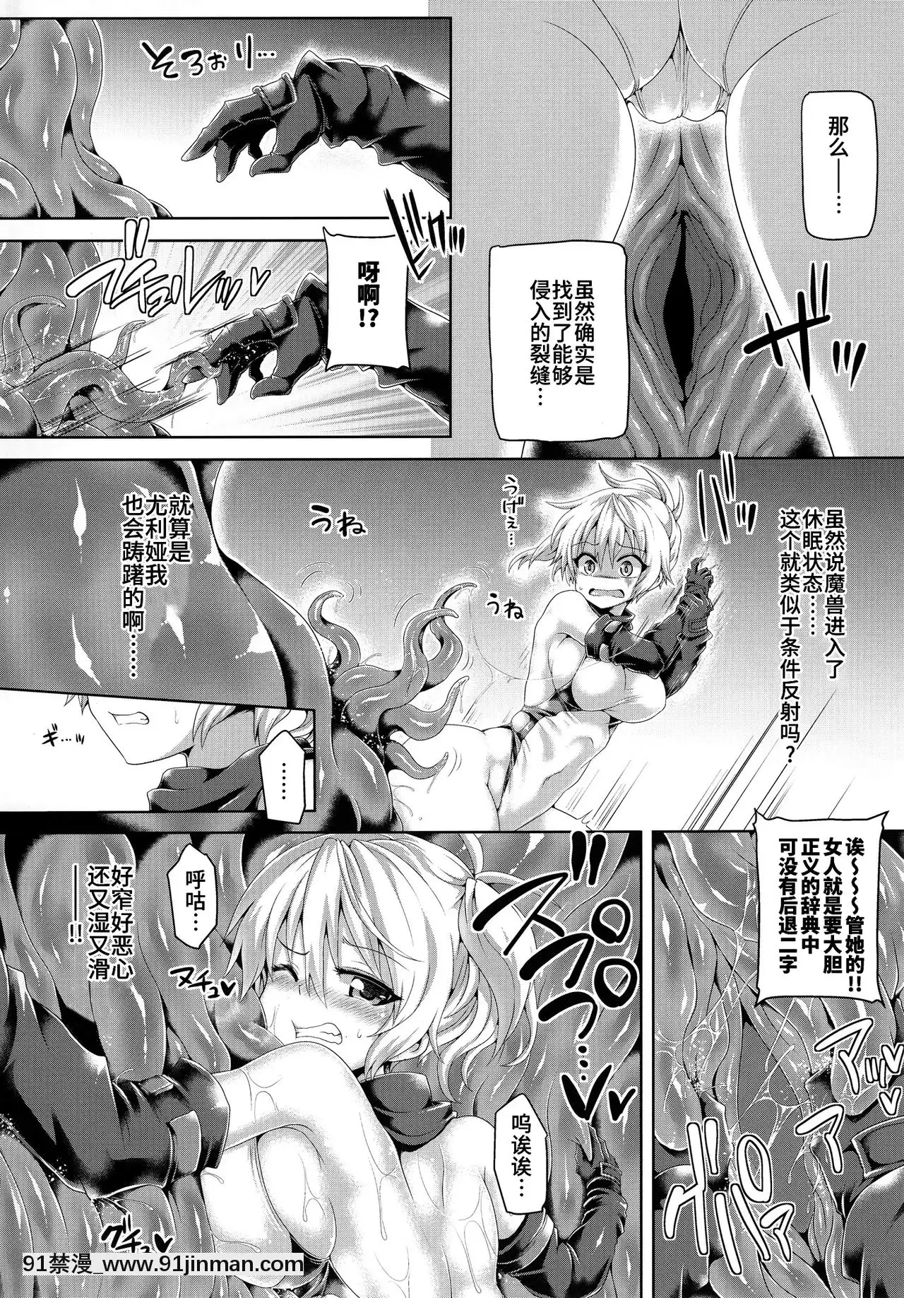 [不咕鳥漢化組][ぱむの巣(こっぱむ)]絶倫飛翔スペルマックス～肉突起擦りつけ快感地獄～[DL版][su-18h]
