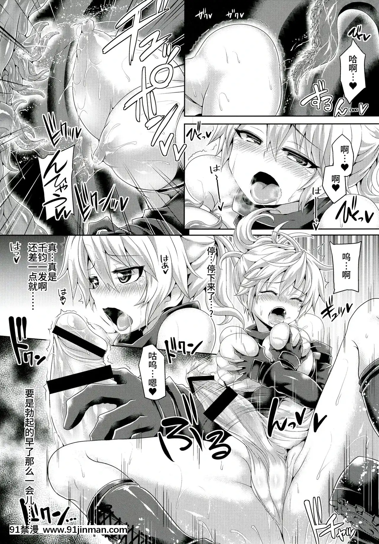 [不咕鳥漢化組][ぱむの巣(こっぱむ)]絶倫飛翔スペルマックス～肉突起擦りつけ快感地獄～[DL版][su-18h]