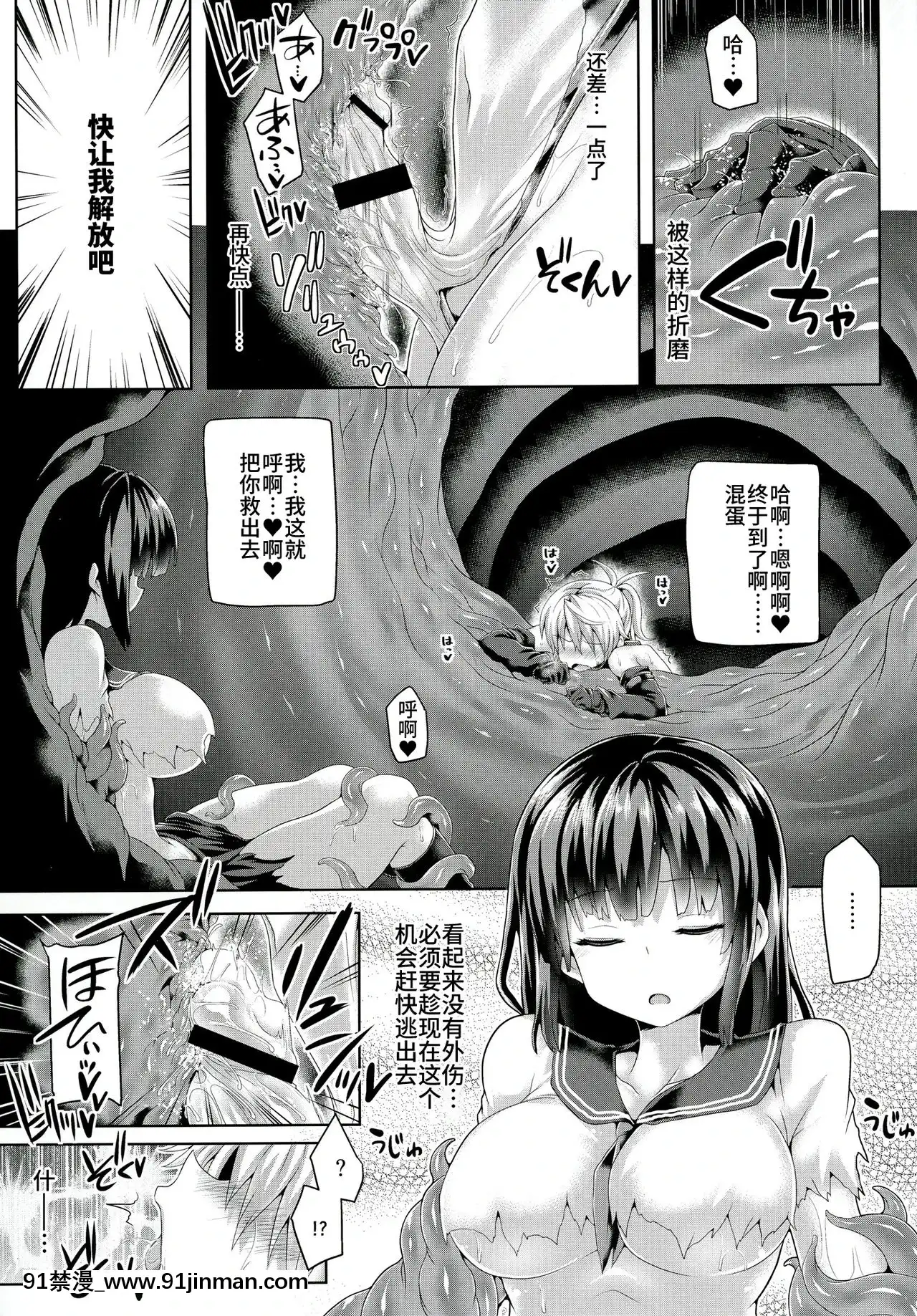 [不咕鳥漢化組][ぱむの巣(こっぱむ)]絶倫飛翔スペルマックス～肉突起擦りつけ快感地獄～[DL版][su-18h]