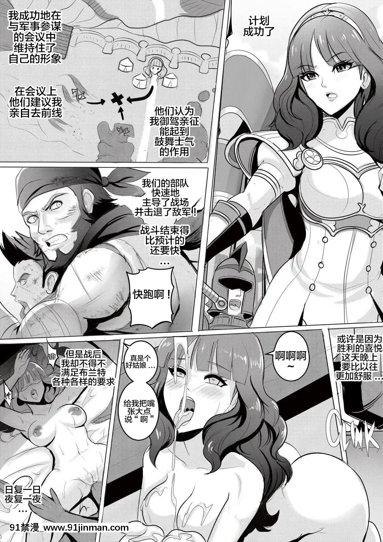 [新橋月白日語社][revolverwing]MyLove,MyBody(ファイアーエムブレムEchoes)[até as 18h tem crase]