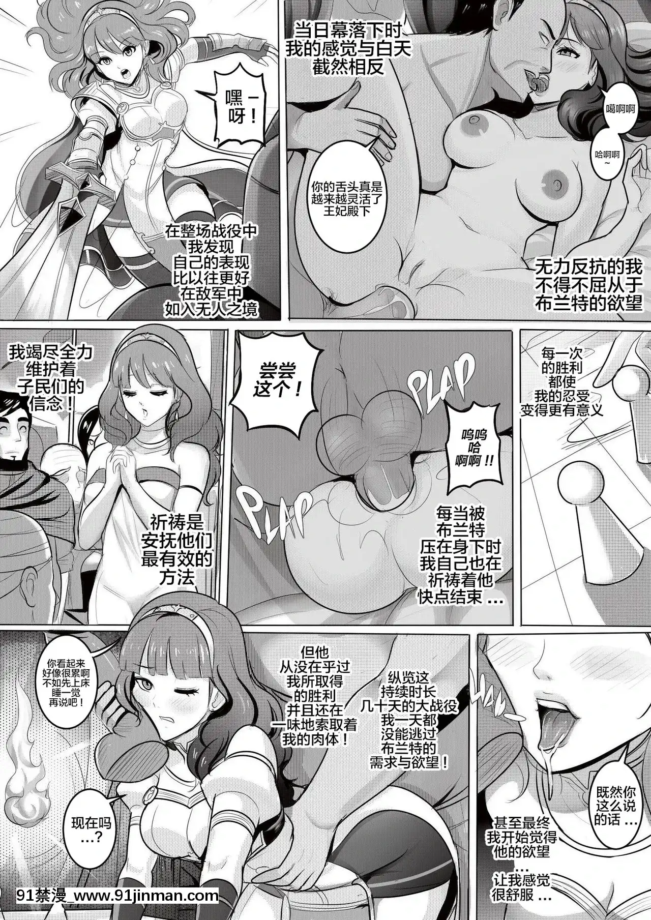 [新橋月白日語社][revolverwing]MyLove,MyBody(ファイアーエムブレムEchoes)[até as 18h tem crase]