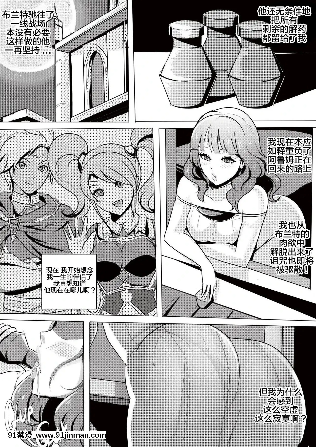 [新橋月白日語社][revolverwing]MyLove,MyBody(ファイアーエムブレムEchoes)[até as 18h tem crase]