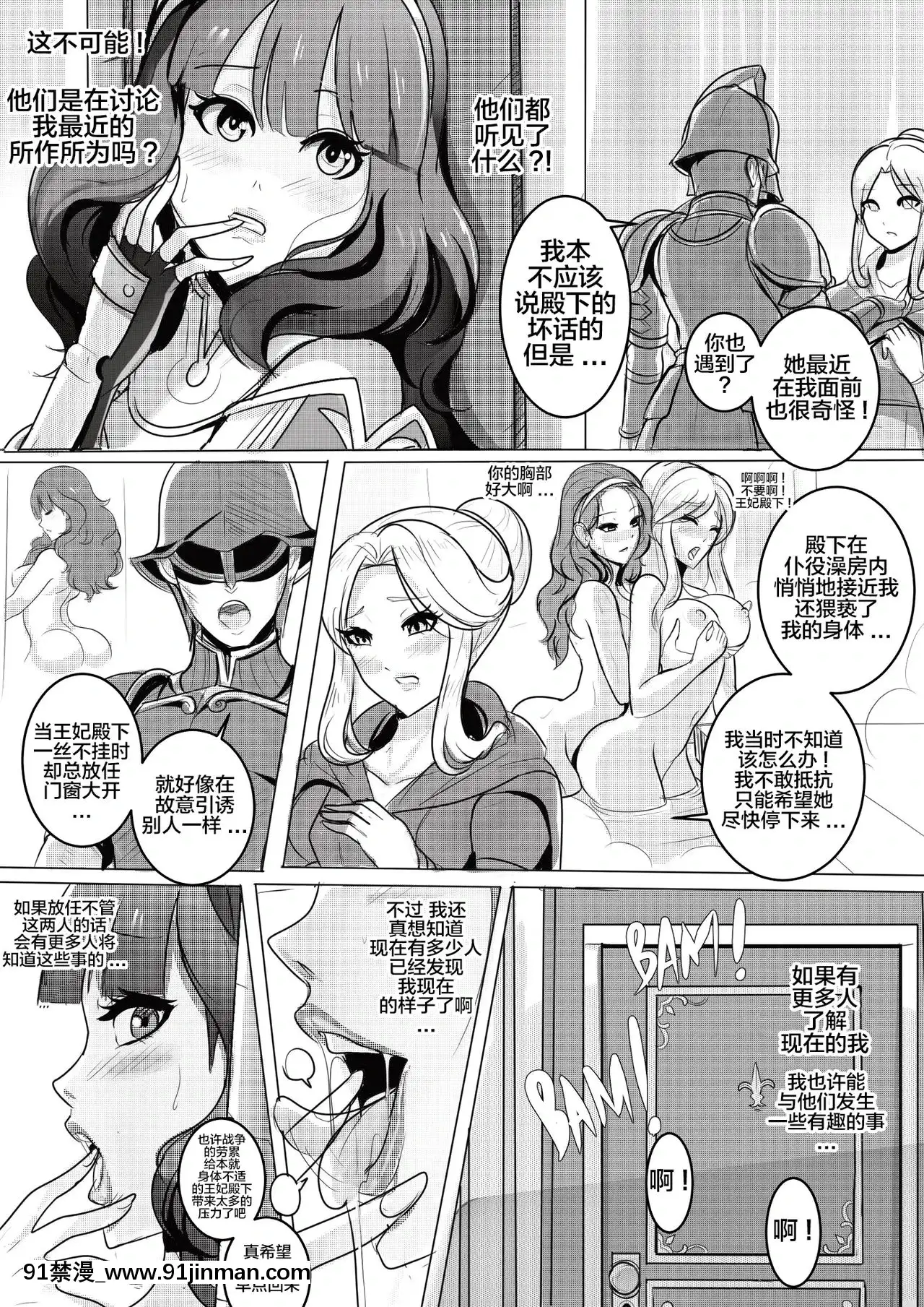 [新橋月白日語社][revolverwing]MyLove,MyBody(ファイアーエムブレムEchoes)[até as 18h tem crase]