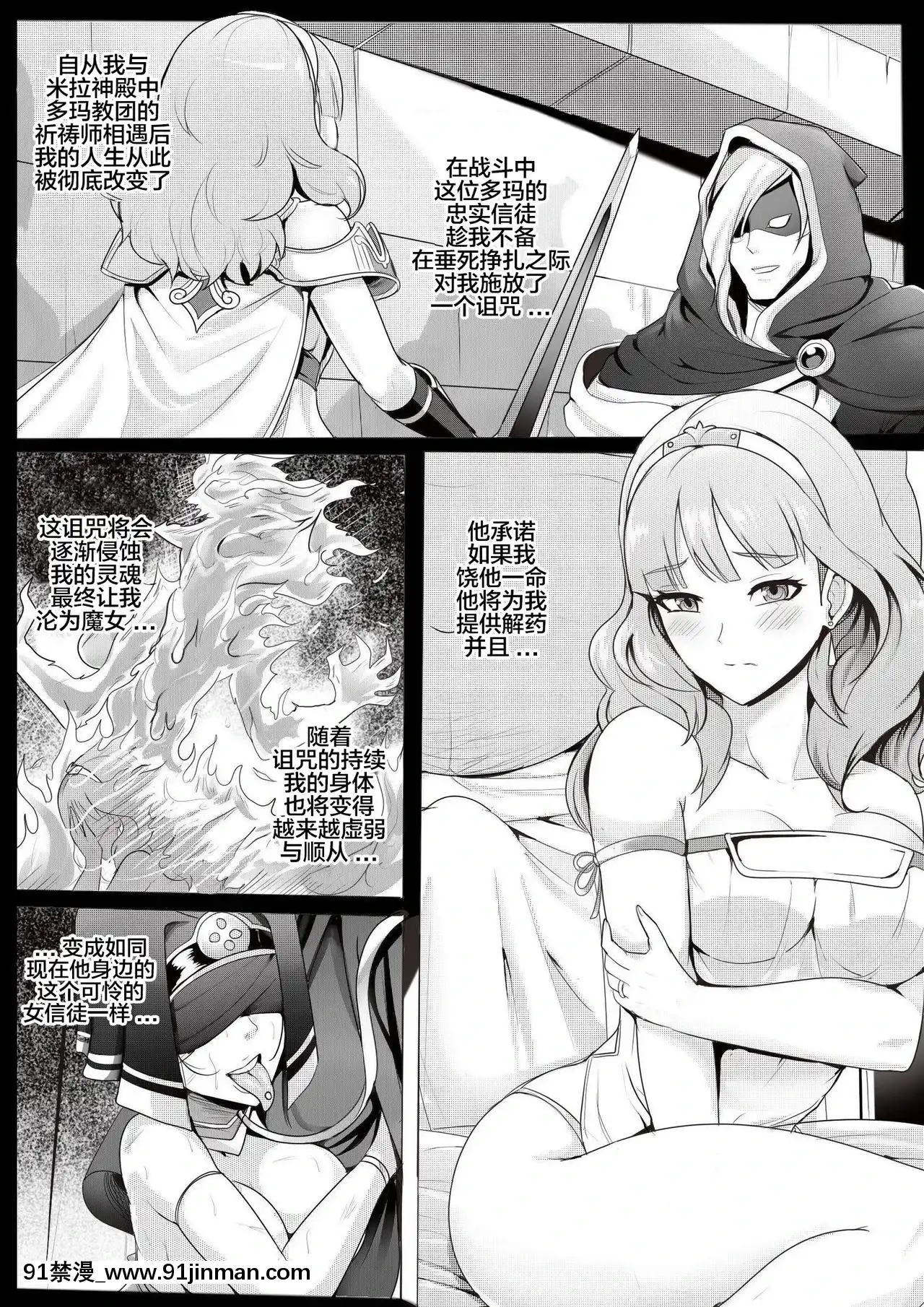 [新橋月白日語社][revolverwing]MyLove,MyBody(ファイアーエムブレムEchoes)[até as 18h tem crase]