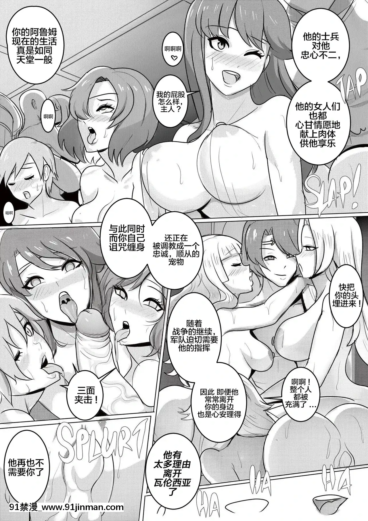 [新橋月白日語社][revolverwing]MyLove,MyBody(ファイアーエムブレムEchoes)[até as 18h tem crase]