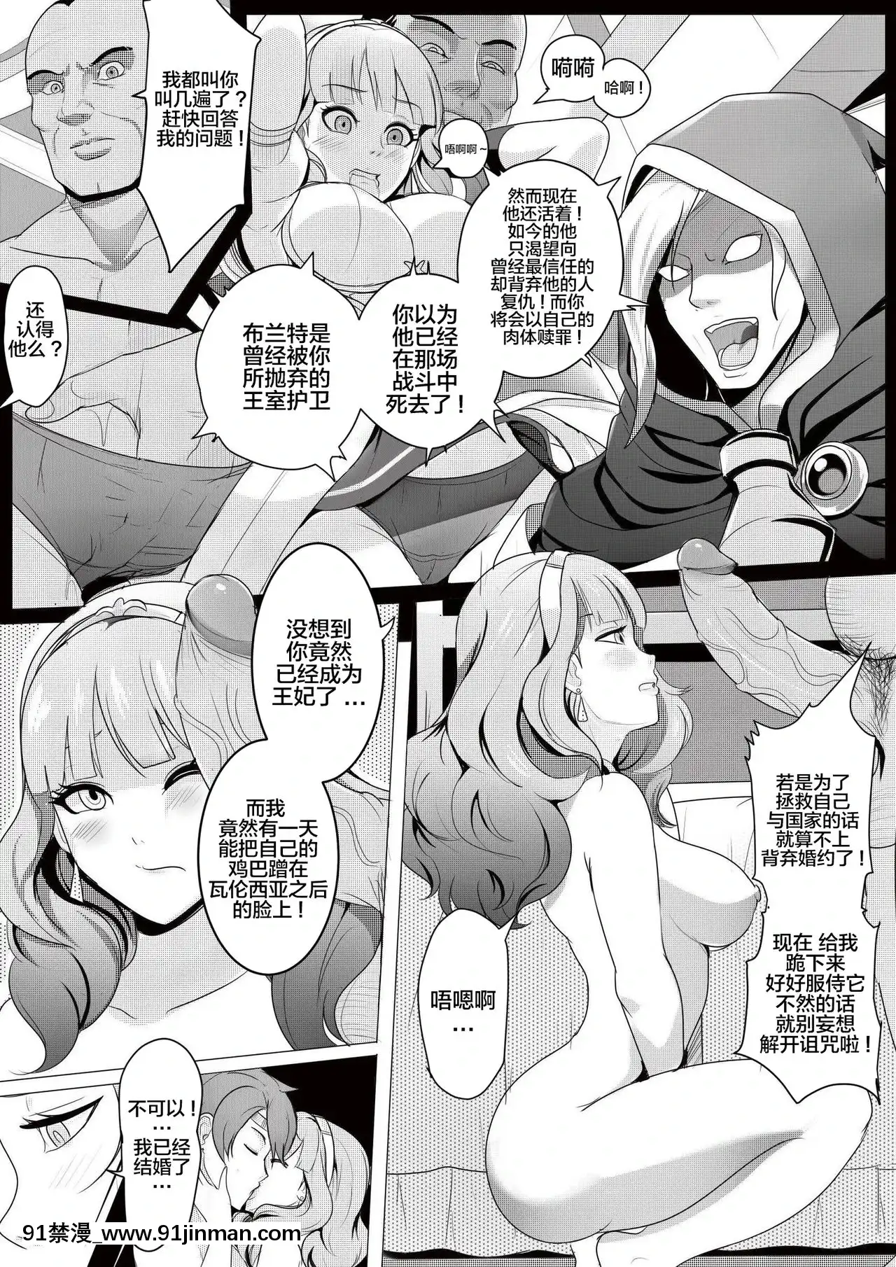 [新橋月白日語社][revolverwing]MyLove,MyBody(ファイアーエムブレムEchoes)[até as 18h tem crase]