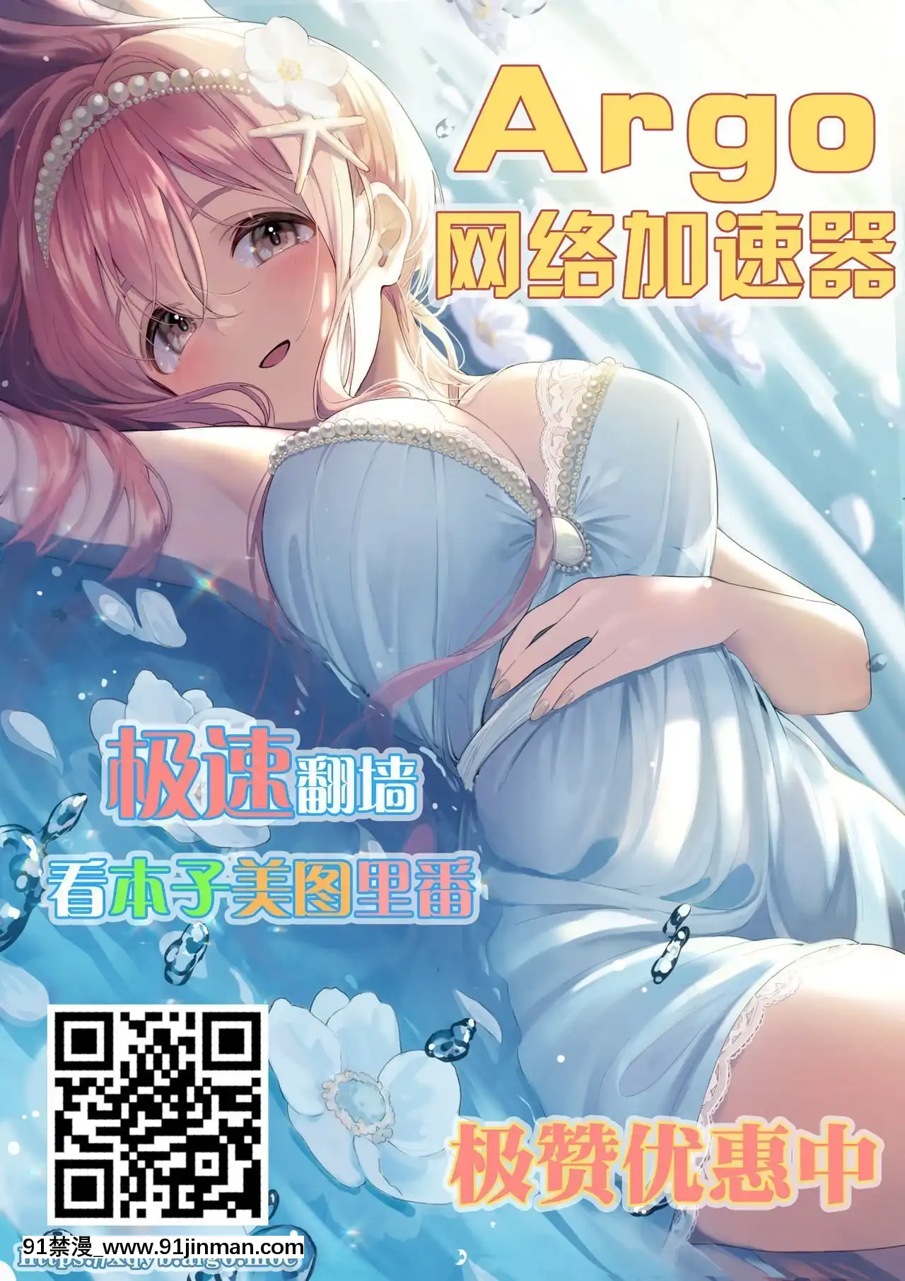 [新橋月白日語社][revolverwing]MyLove,MyBody(ファイアーエムブレムEchoes)[até as 18h tem crase]