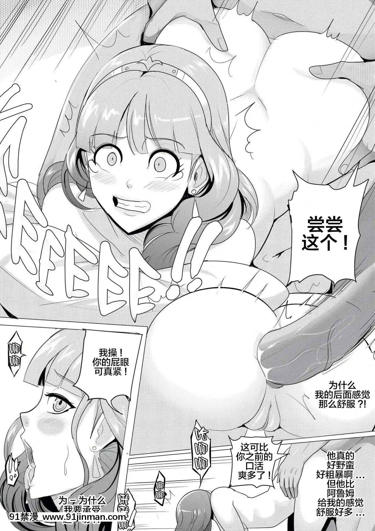 [新橋月白日語社][revolverwing]MyLove,MyBody(ファイアーエムブレムEchoes)[até as 18h tem crase]