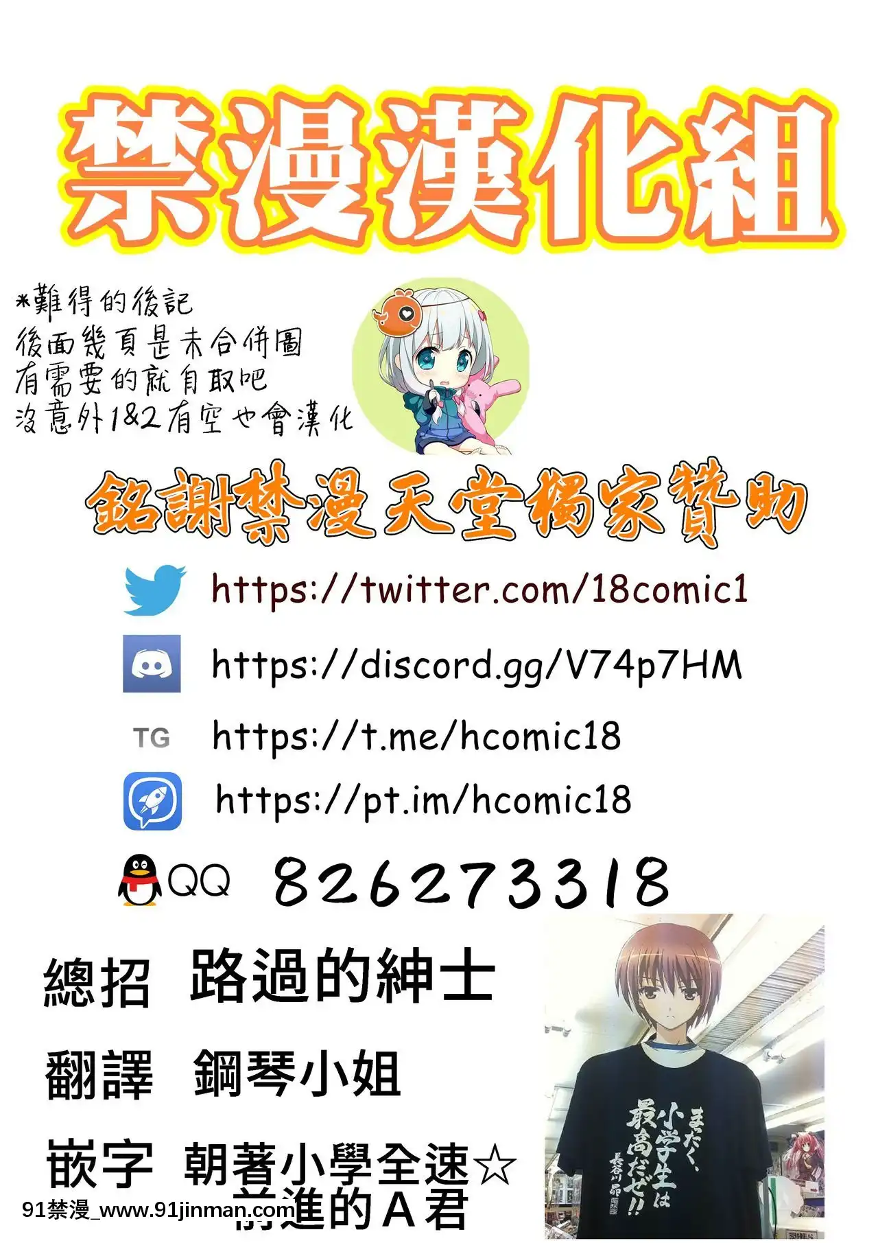 [禁漫漢化組](C96)[ひきわり納豆(ひきわり納豆)]僕の淫紋イリヤちゃん3-我的淫紋小伊莉亞3(Fate╱kaleidlinerプリズマ☆イリヤ)[色情漫畫 無碼]