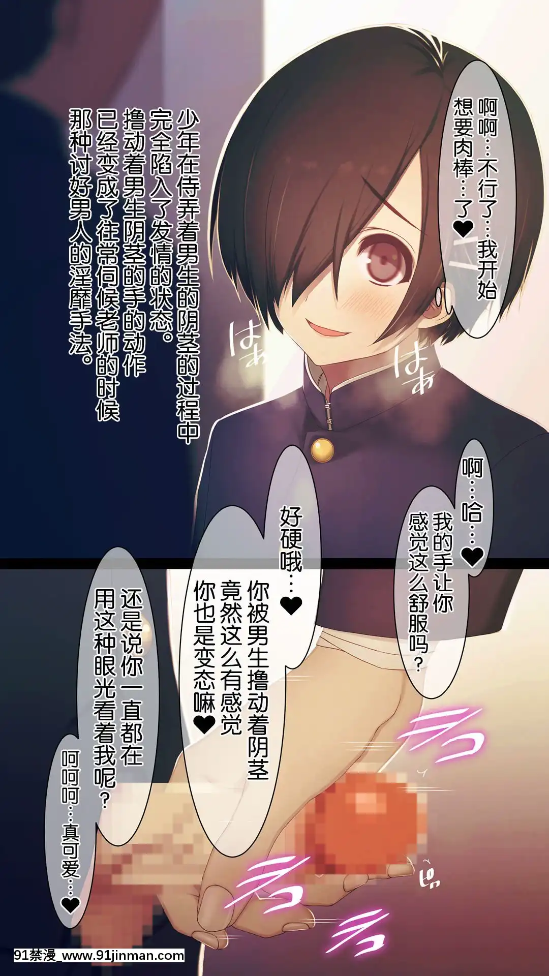 [逃亡者x新橋月白日語社漢化][MillionServant]依存中毒~淫らな雌に墮ちてゆくメンヘラ依存男子~[couvre feu 18h paris]