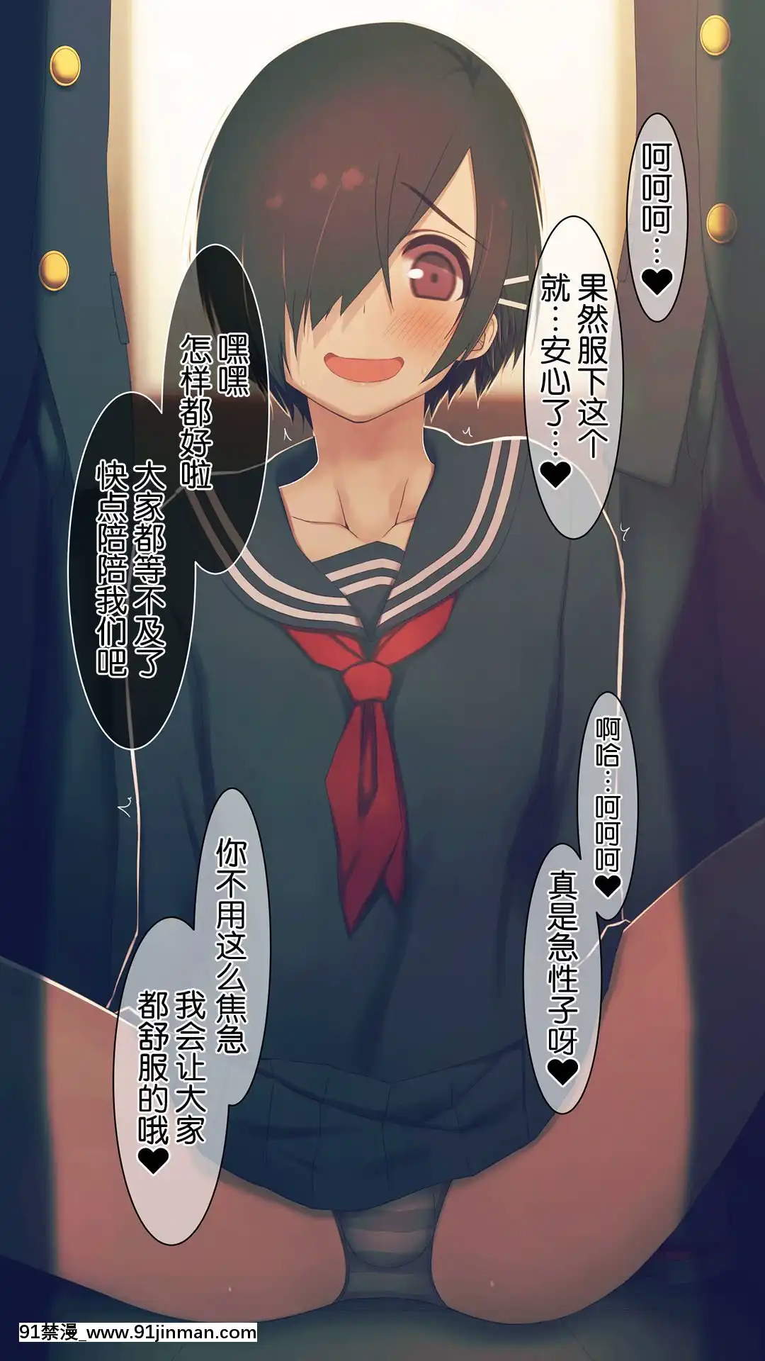 [逃亡者x新橋月白日語社漢化][MillionServant]依存中毒~淫らな雌に墮ちてゆくメンヘラ依存男子~[couvre feu 18h paris]