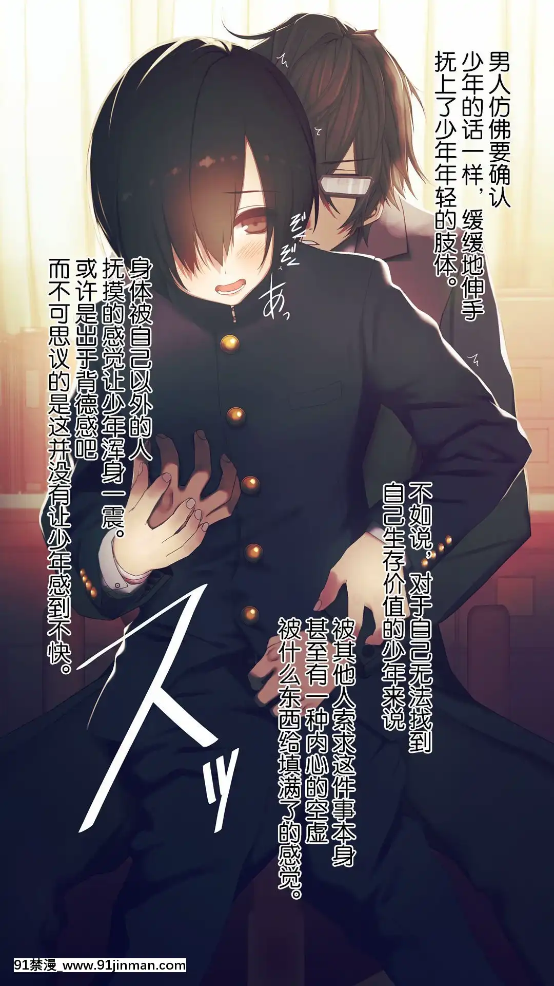 [逃亡者x新橋月白日語社漢化][MillionServant]依存中毒~淫らな雌に墮ちてゆくメンヘラ依存男子~[couvre feu 18h paris]