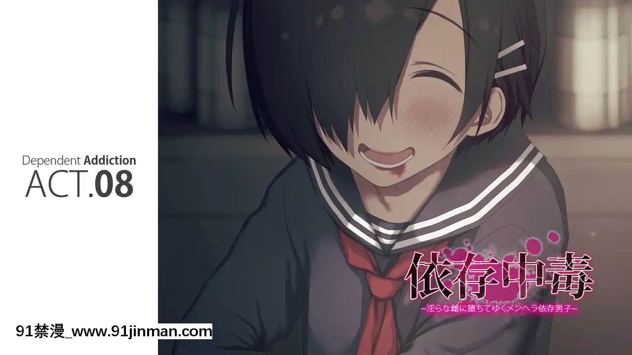 [逃亡者x新橋月白日語社漢化][MillionServant]依存中毒~淫らな雌に墮ちてゆくメンヘラ依存男子~[couvre feu 18h paris]