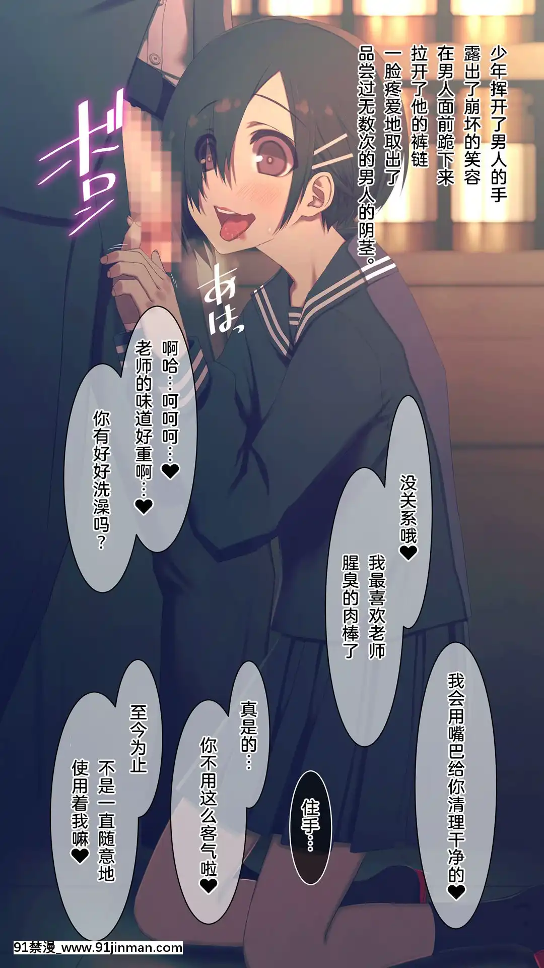 [逃亡者x新橋月白日語社漢化][MillionServant]依存中毒~淫らな雌に墮ちてゆくメンヘラ依存男子~[couvre feu 18h paris]