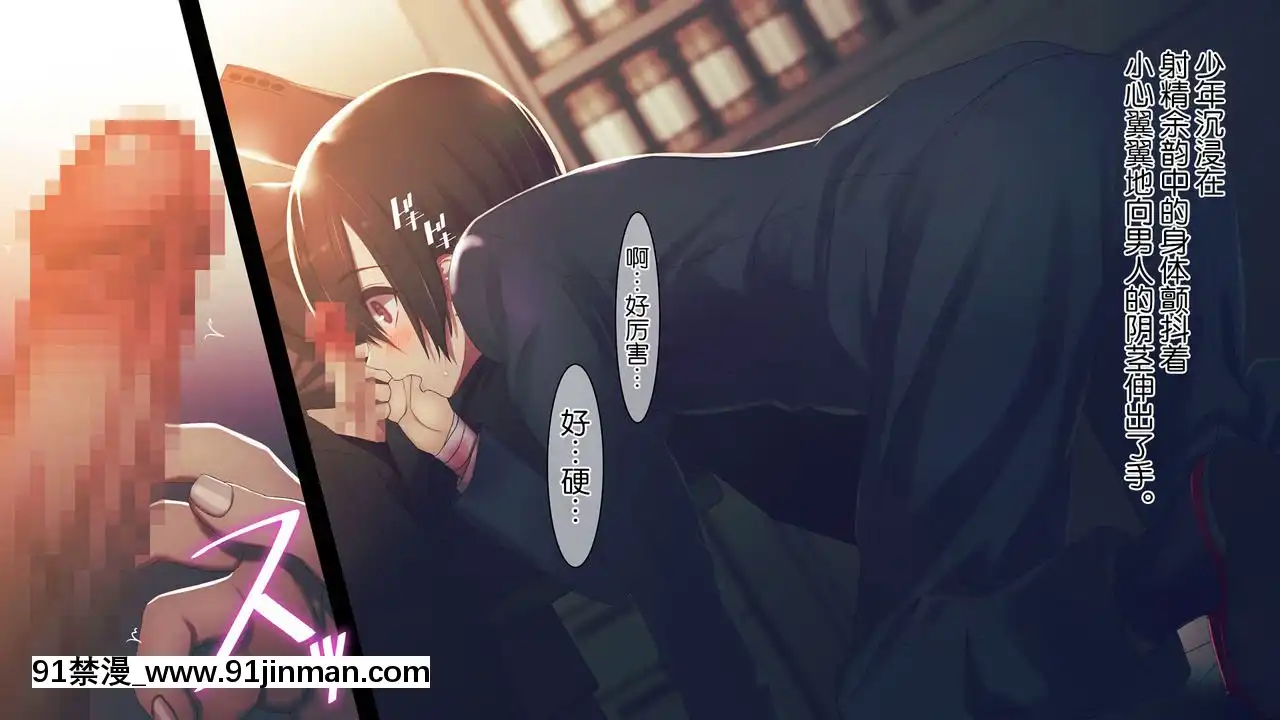 [逃亡者x新橋月白日語社漢化][MillionServant]依存中毒~淫らな雌に墮ちてゆくメンヘラ依存男子~[couvre feu 18h paris]
