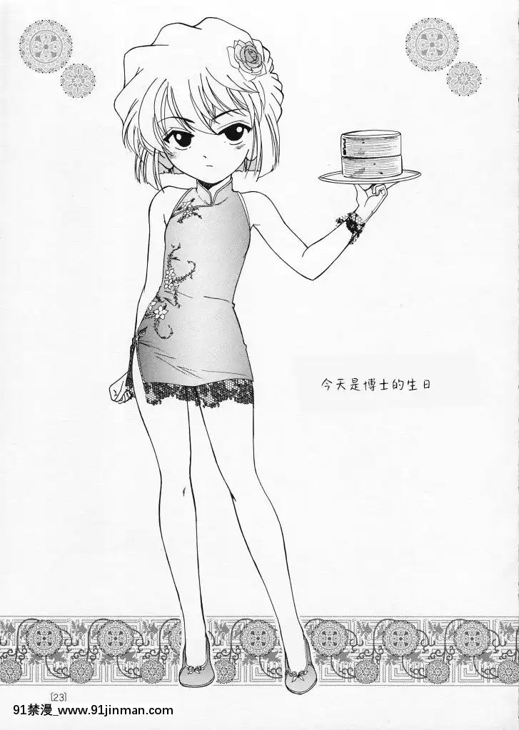 [不可視漢化](C59)[女真族(完顔阿骨打)]漫畫産業廃棄物02(名探偵コナン)[18號 h漫]