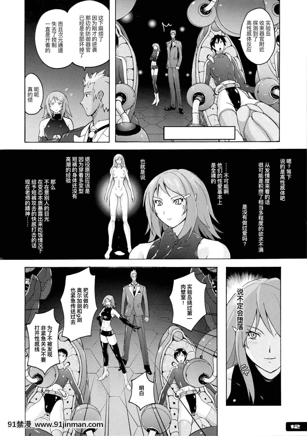 [不可视汉化](C85)[猫畑(紫☆にゃ～)]ぴたぴた竞泳水着戦士3[18h bl漫画]