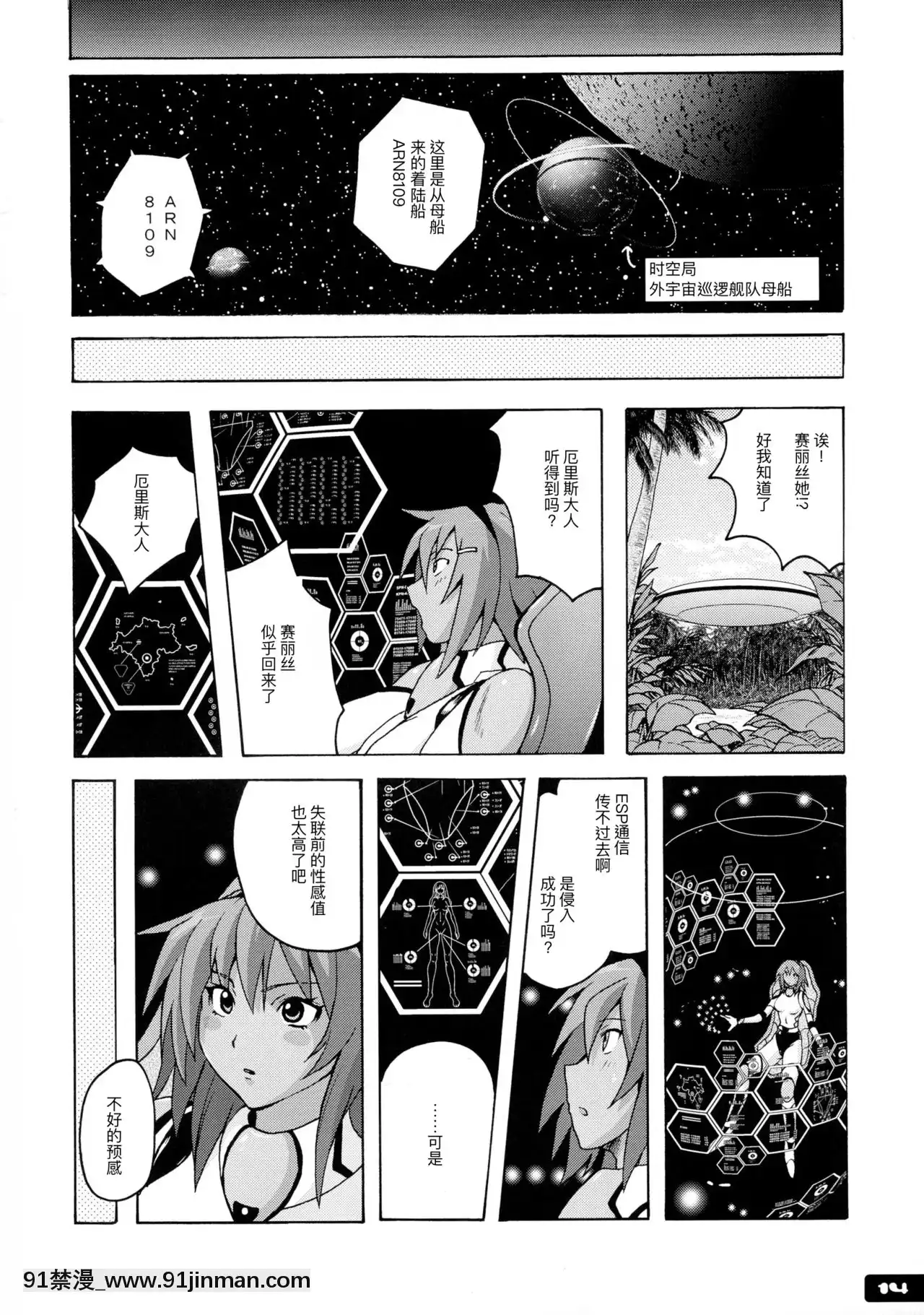 [不可视汉化](C85)[猫畑(紫☆にゃ～)]ぴたぴた竞泳水着戦士3[18h bl漫画]