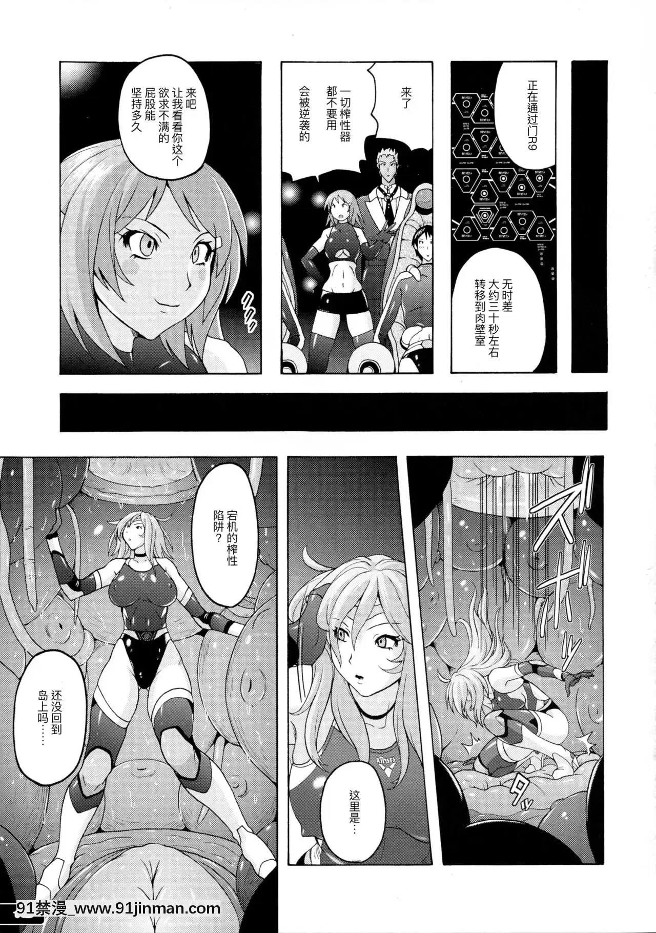 [不可视汉化](C85)[猫畑(紫☆にゃ～)]ぴたぴた竞泳水着戦士3[18h bl漫画]