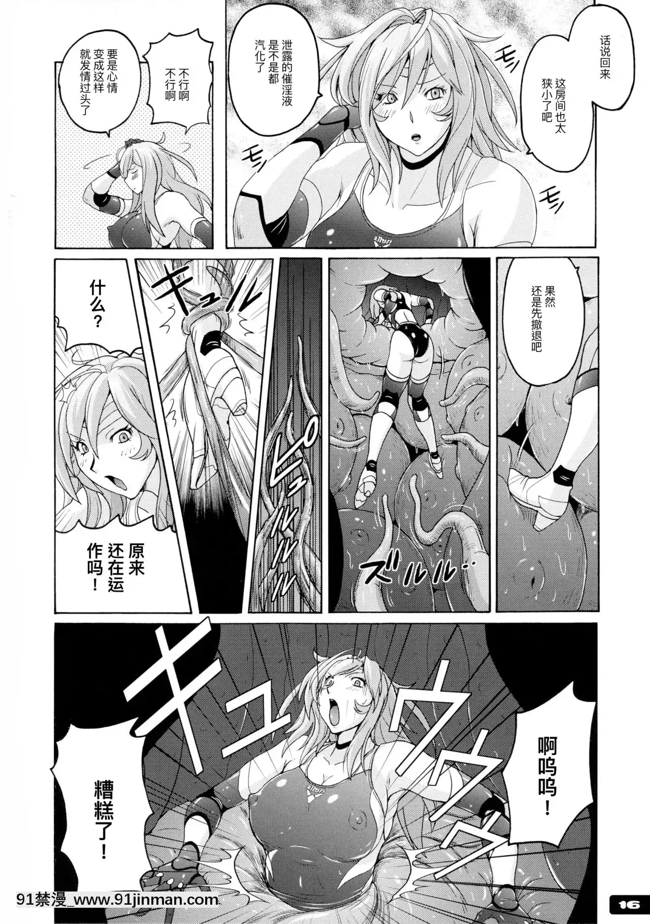 [不可视汉化](C85)[猫畑(紫☆にゃ～)]ぴたぴた竞泳水着戦士3[18h bl漫画]