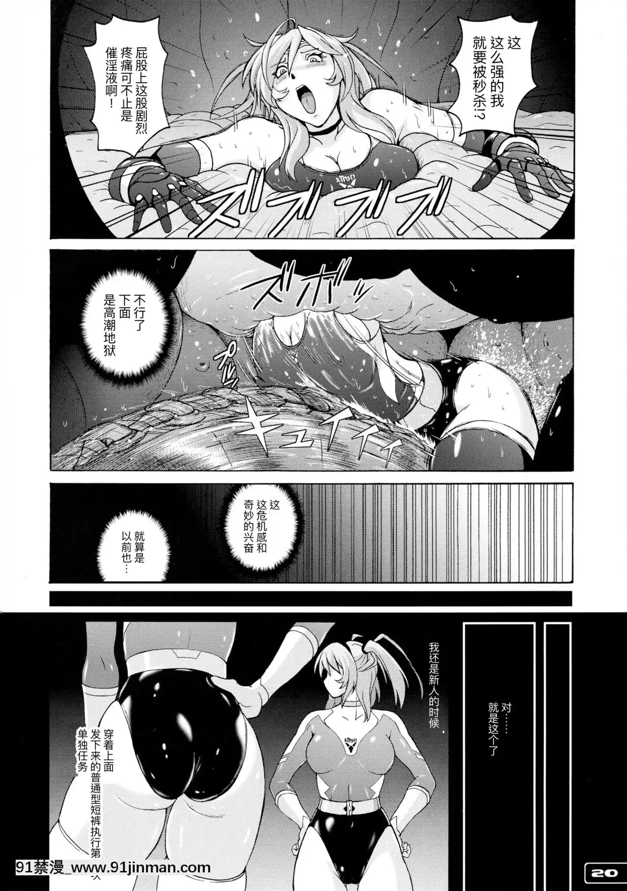 [不可视汉化](C85)[猫畑(紫☆にゃ～)]ぴたぴた竞泳水着戦士3[18h bl漫画]