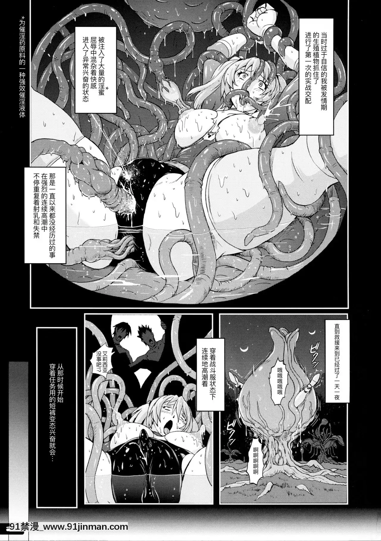 [不可视汉化](C85)[猫畑(紫☆にゃ～)]ぴたぴた竞泳水着戦士3[18h bl漫画]