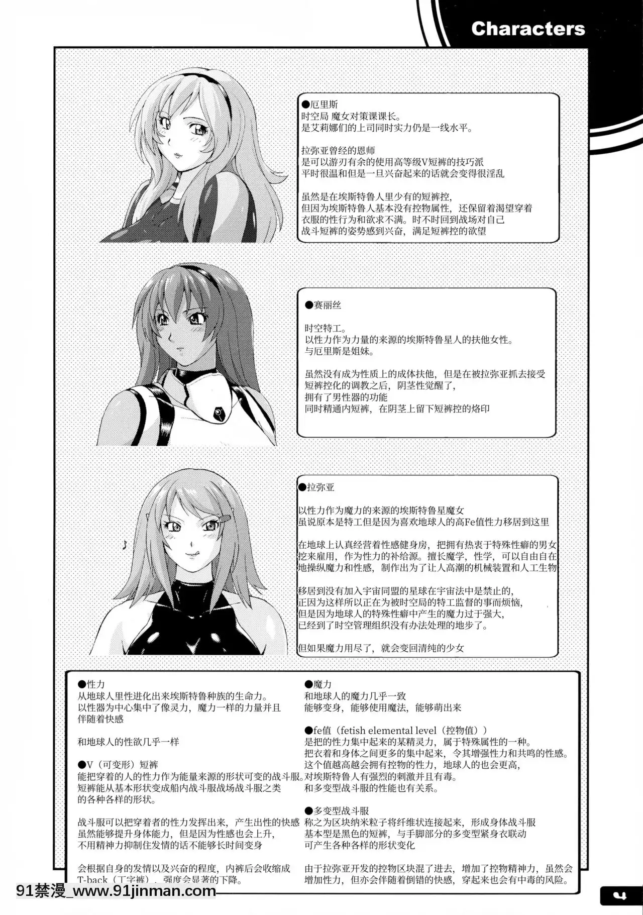 [不可视汉化](C85)[猫畑(紫☆にゃ～)]ぴたぴた竞泳水着戦士3[18h bl漫画]