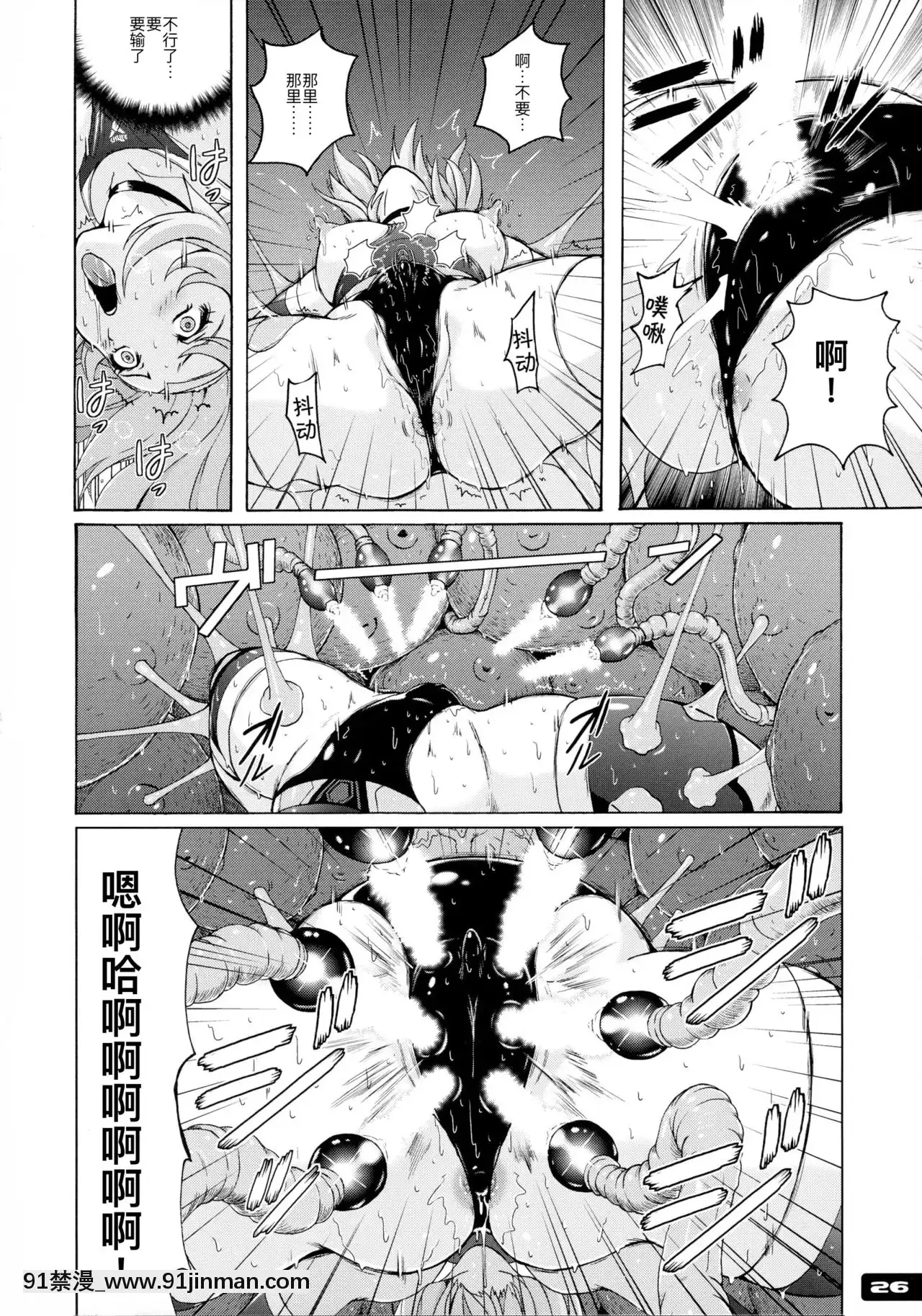 [不可视汉化](C85)[猫畑(紫☆にゃ～)]ぴたぴた竞泳水着戦士3[18h bl漫画]