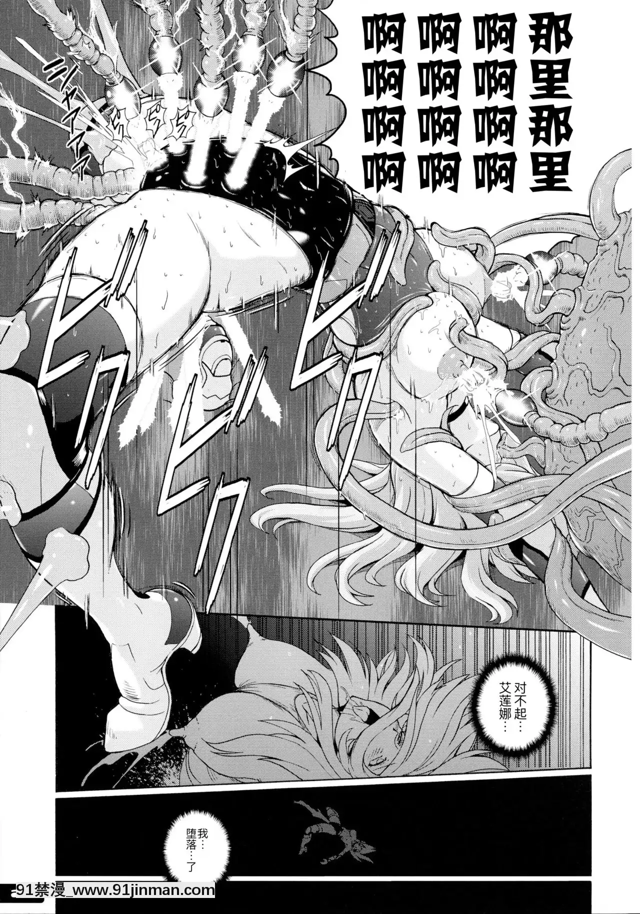 [不可视汉化](C85)[猫畑(紫☆にゃ～)]ぴたぴた竞泳水着戦士3[18h bl漫画]