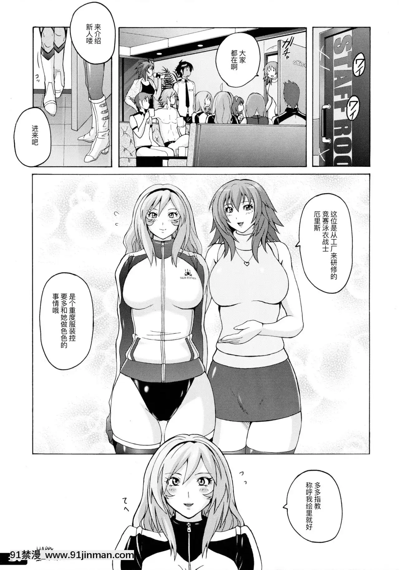 [不可视汉化](C85)[猫畑(紫☆にゃ～)]ぴたぴた竞泳水着戦士3[18h bl漫画]