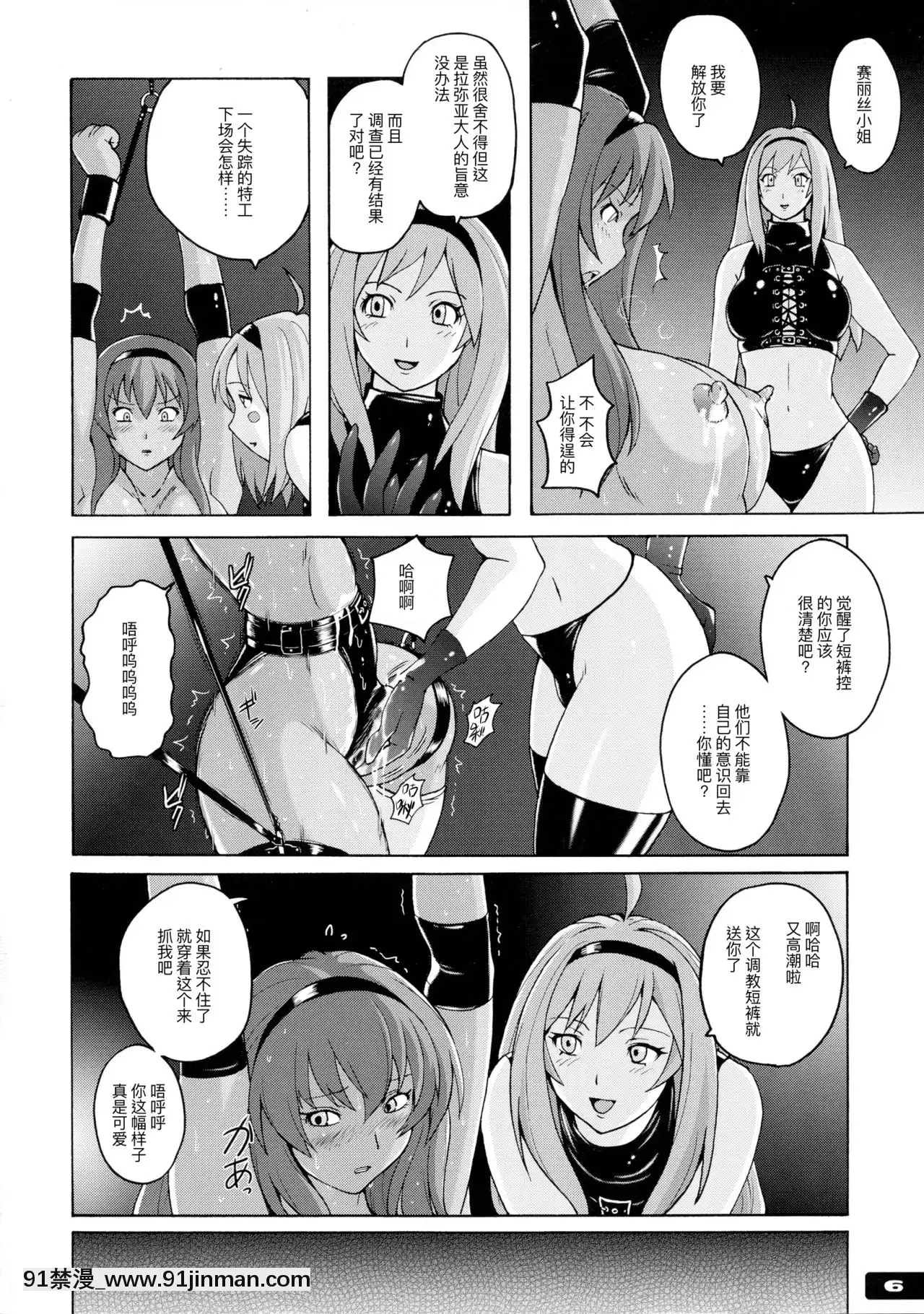 [不可视汉化](C85)[猫畑(紫☆にゃ～)]ぴたぴた竞泳水着戦士3[18h bl漫画]