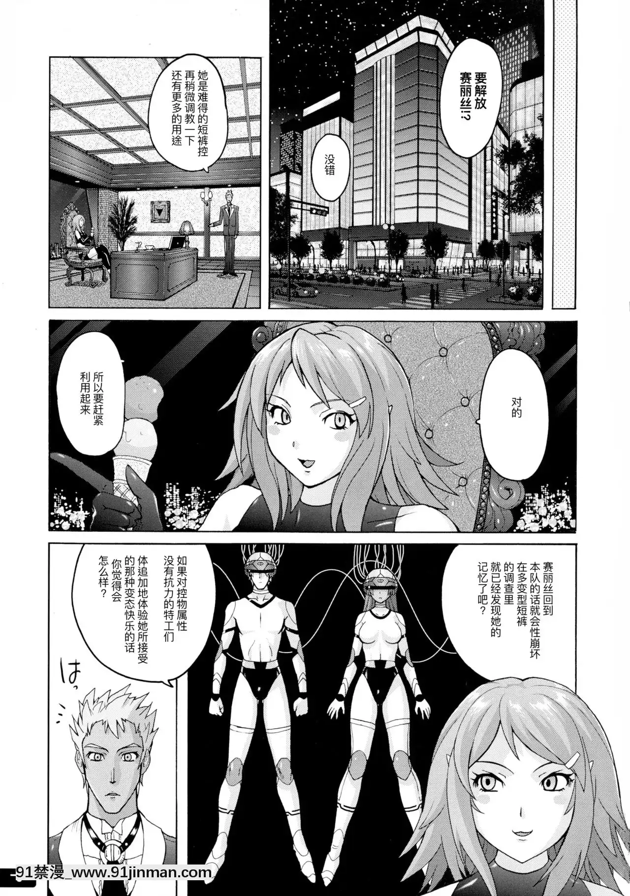 [不可视汉化](C85)[猫畑(紫☆にゃ～)]ぴたぴた竞泳水着戦士3[18h bl漫画]