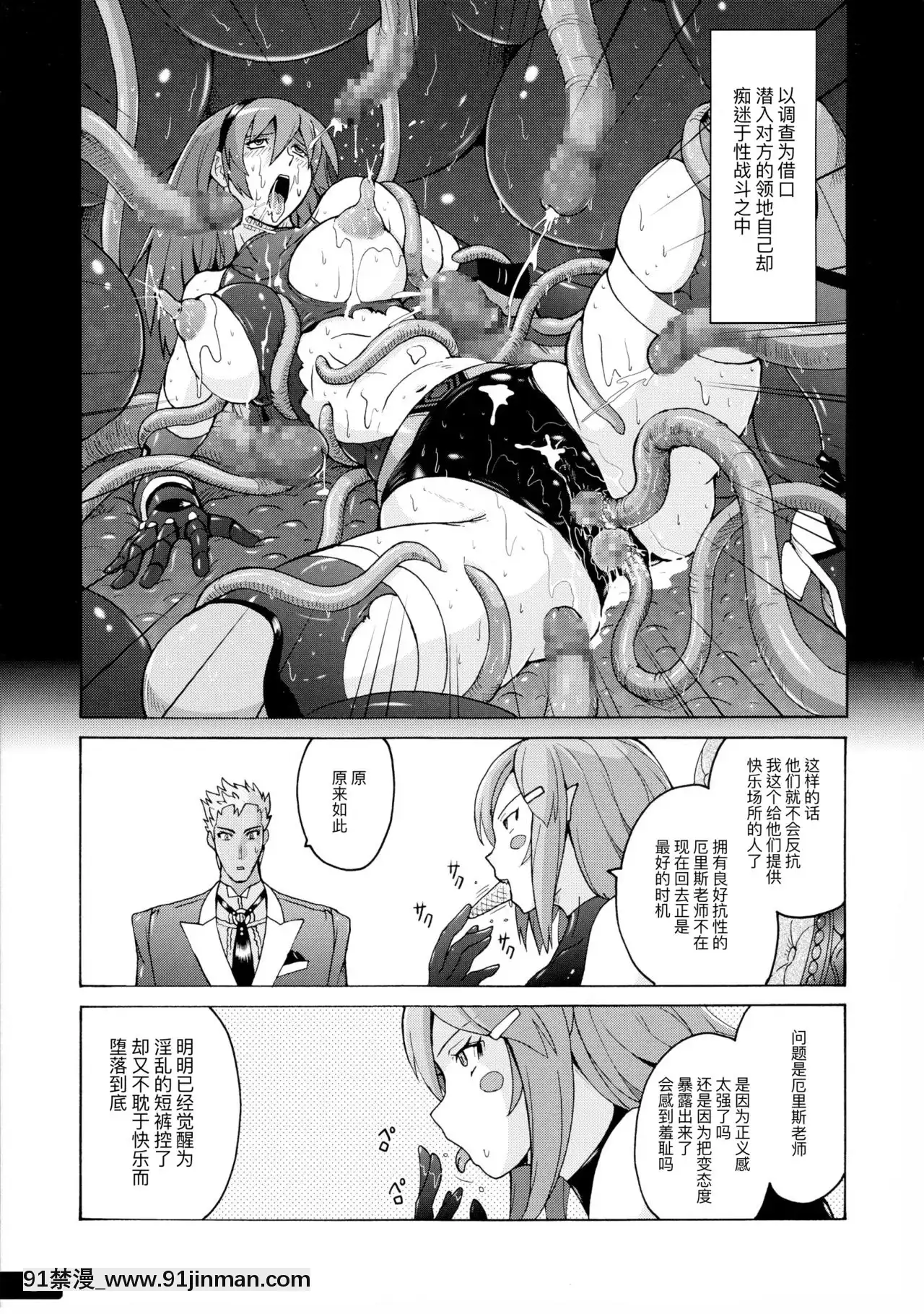 [不可视汉化](C85)[猫畑(紫☆にゃ～)]ぴたぴた竞泳水着戦士3[18h bl漫画]