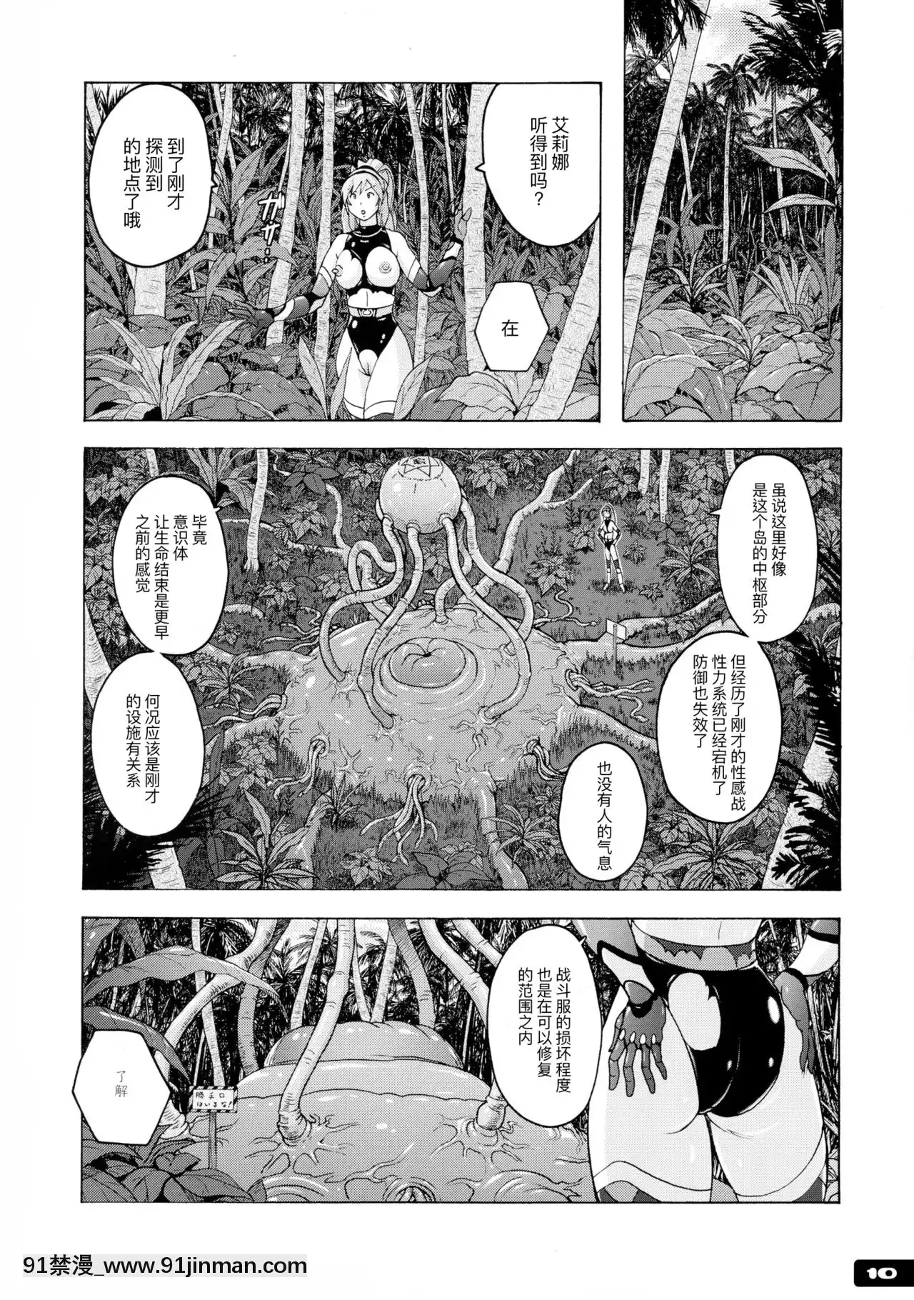 [不可视汉化](C85)[猫畑(紫☆にゃ～)]ぴたぴた竞泳水着戦士3[18h bl漫画]