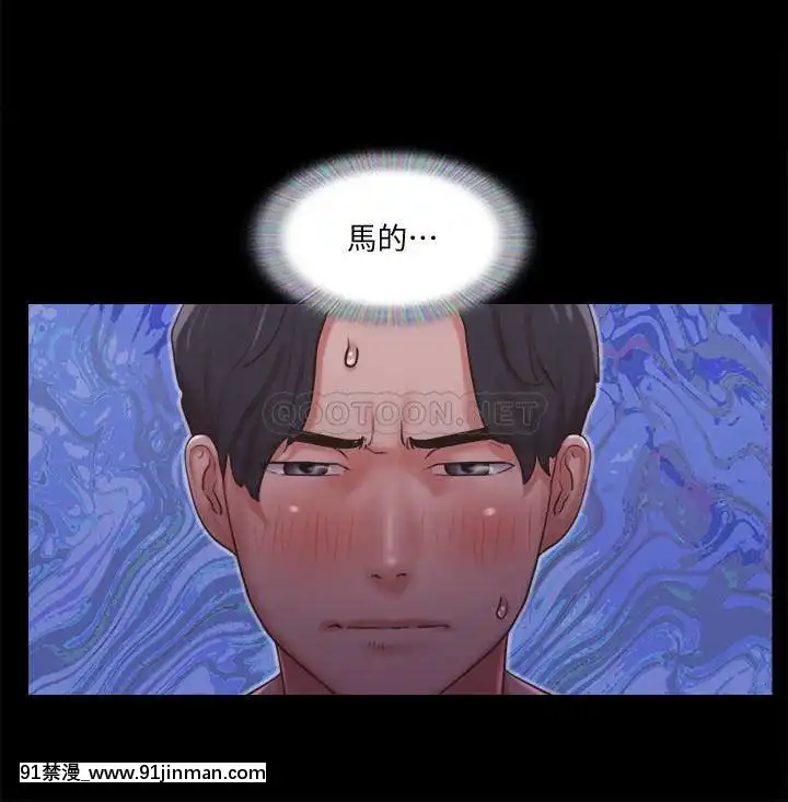 協議換愛85-86話[ntr 色情漫畫]