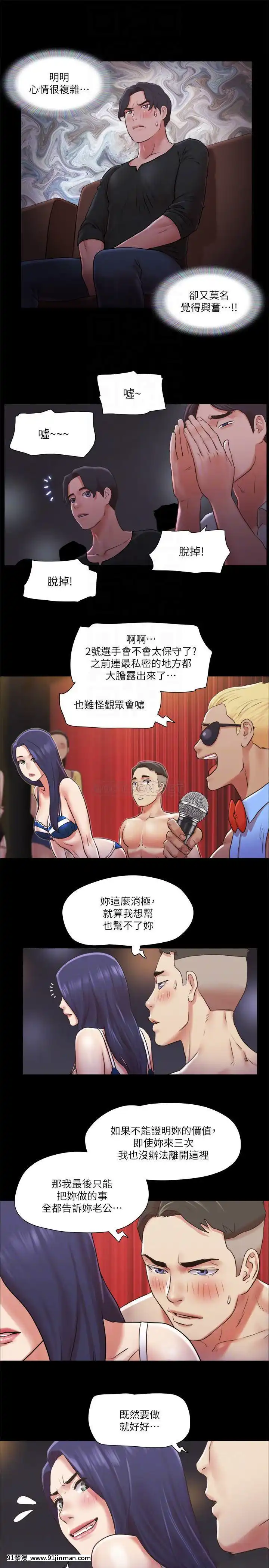 協議換愛85-86話[ntr 色情漫畫]